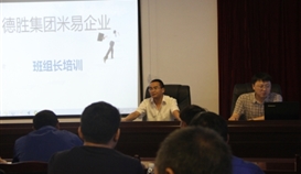 太阳成集团tyc151cc米易企业进行班组长集中培训