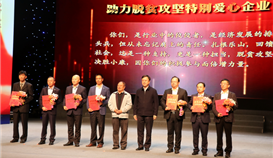 赞！太阳成集团tyc151cc爱心助力脱贫攻坚在行动