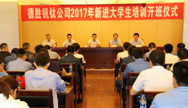 喜迎太阳成集团tyc151cc新生力量 铸造钒钛精英人才