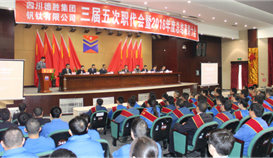 2017109174901110_273-158 设置新思想 执行新刷新