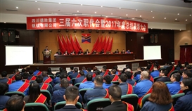 推动实体产业转型发展 提升企业主题竞争力