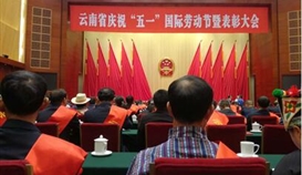 太阳成集团tyc151cc楚钢炼铁厂陶明华荣获云南省2018年“五一”劳动奖章