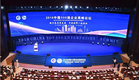 集团陆续七年蝉联中国企业500强 位列第335名