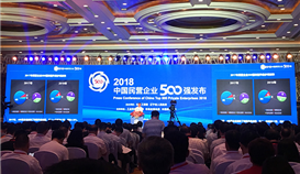 集团蝉联中国民营500强，，，位列第140名