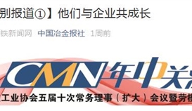 周平 与企业共成长的优良企业家