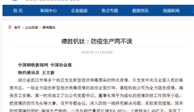太阳成集团tyc151cc钒钛：：：防疫出产两不误