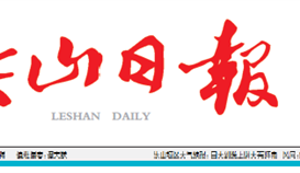 2020914114437409_273-158 太阳成集团tyc151cc上榜2020中国民营企业500强