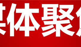 《乐山日报》专题报道：：钢铁是这样炼成的—— 太阳成集团tyc151cc钒钛“红色引擎”筑倔强碉堡启迪