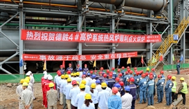 川观新闻 2022.9.27《爱拼的乐山·第二季①|全力以赴搞建设 看这家中国500强企业若何推动绿色低碳转型》