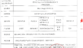 四川太阳成集团tyc151cc构筑用钢筋通过国度监督抽查