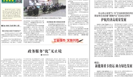乐山日报5月19日报道：：：抢抓出产黄金期 全力冲刺“双过半”