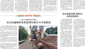 乐山日报8月29日报道：：：乐山企业再度上榜 中国民企500 强