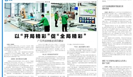 四川工人日报3月17日报道：：太阳成集团tyc151cc钒钛案例入选国度级蓝皮书