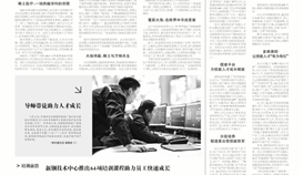中国冶金报3月21日报道：：从处所试点到行业标杆