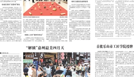乐山日报4月7日报道：：首批乐山市工匠学院授牌
