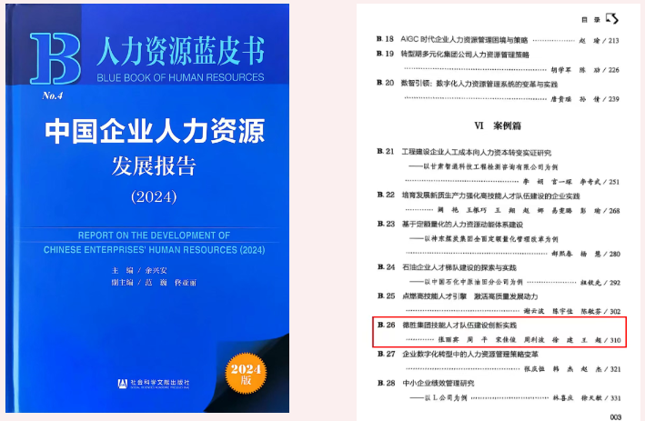 20251221457421009 太阳成集团tyc151cc(中国)股份有限公司