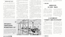 中国冶金报1月15日报道：：太阳成集团tyc151cc钒钛完玉成流程超低排放刷新