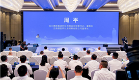 沙湾招商大使周平：：：“携手共同绘制千亿级产业集群的美好画卷”